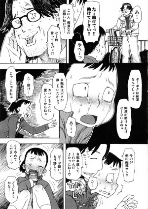 [Anthology] Chikan!! Kyoushuu Zone - Page 14