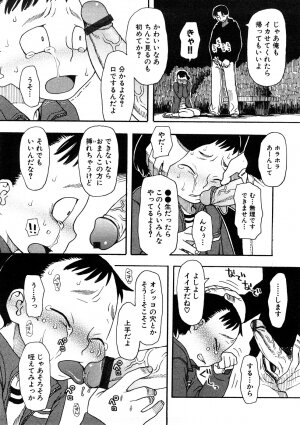 [Anthology] Chikan!! Kyoushuu Zone - Page 15