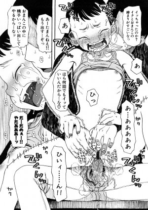 [Anthology] Chikan!! Kyoushuu Zone - Page 18