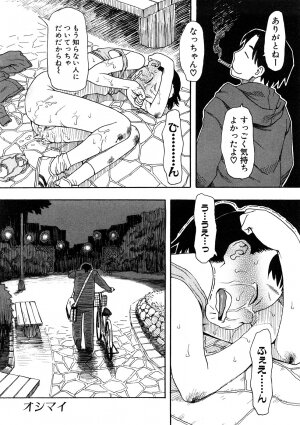 [Anthology] Chikan!! Kyoushuu Zone - Page 20