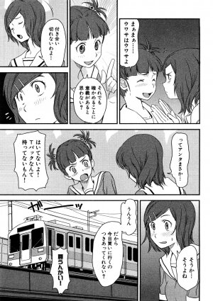 [Anthology] Chikan!! Kyoushuu Zone - Page 23