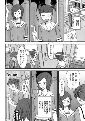 [Anthology] Chikan!! Kyoushuu Zone - Page 24