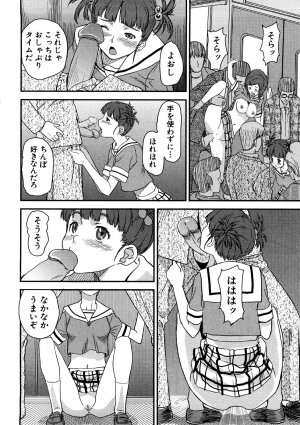 [Anthology] Chikan!! Kyoushuu Zone - Page 30