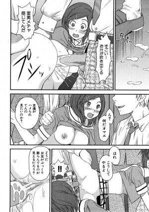 [Anthology] Chikan!! Kyoushuu Zone - Page 32