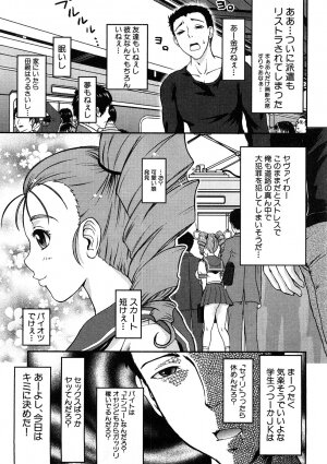 [Anthology] Chikan!! Kyoushuu Zone - Page 37
