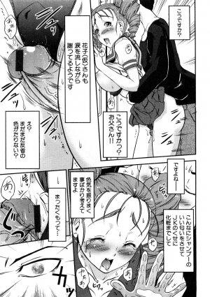 [Anthology] Chikan!! Kyoushuu Zone - Page 43