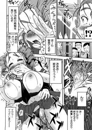 [Anthology] Chikan!! Kyoushuu Zone - Page 46