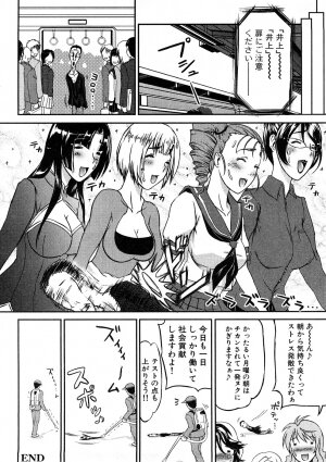 [Anthology] Chikan!! Kyoushuu Zone - Page 56