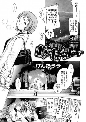 [Anthology] Chikan!! Kyoushuu Zone - Page 57