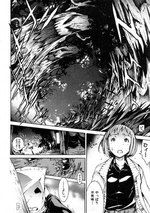 [Anthology] Chikan!! Kyoushuu Zone - Page 58