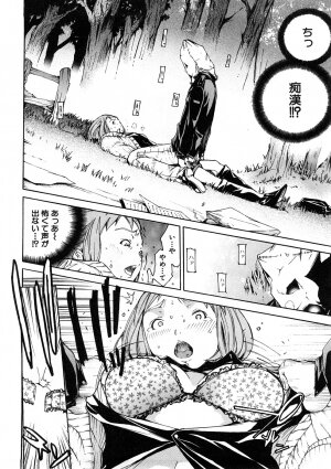 [Anthology] Chikan!! Kyoushuu Zone - Page 60