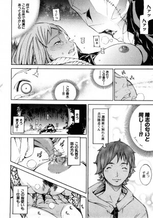 [Anthology] Chikan!! Kyoushuu Zone - Page 62