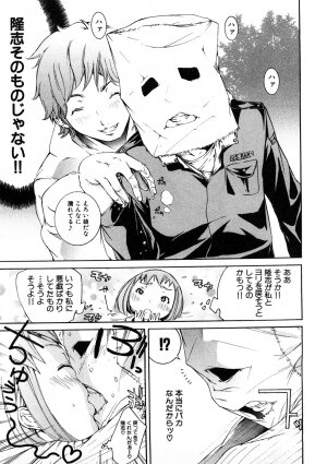 [Anthology] Chikan!! Kyoushuu Zone - Page 63