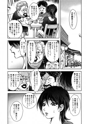 [Anthology] Chikan!! Kyoushuu Zone - Page 69