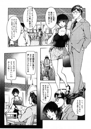 [Anthology] Chikan!! Kyoushuu Zone - Page 71