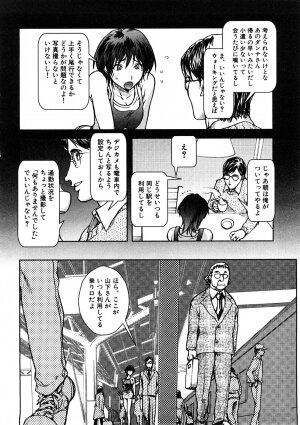[Anthology] Chikan!! Kyoushuu Zone - Page 72