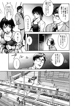 [Anthology] Chikan!! Kyoushuu Zone - Page 73