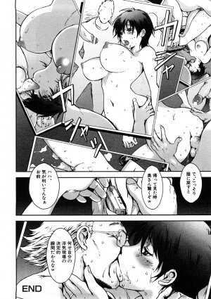 [Anthology] Chikan!! Kyoushuu Zone - Page 84