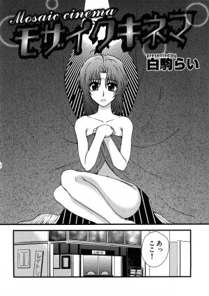 [Anthology] Chikan!! Kyoushuu Zone - Page 86
