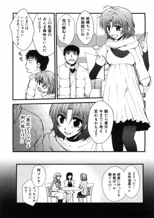 [Anthology] Chikan!! Kyoushuu Zone - Page 87