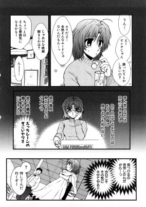 [Anthology] Chikan!! Kyoushuu Zone - Page 88
