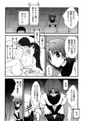 [Anthology] Chikan!! Kyoushuu Zone - Page 90