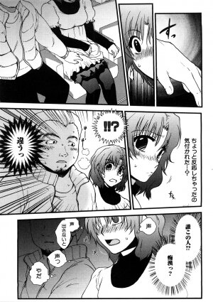 [Anthology] Chikan!! Kyoushuu Zone - Page 91