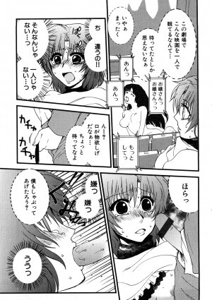 [Anthology] Chikan!! Kyoushuu Zone - Page 95