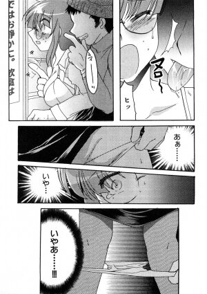 [Anthology] Chikan!! Kyoushuu Zone - Page 103