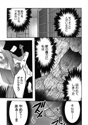 [Anthology] Chikan!! Kyoushuu Zone - Page 107