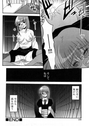 [Anthology] Chikan!! Kyoushuu Zone - Page 108