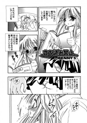 [Anthology] Chikan!! Kyoushuu Zone - Page 109