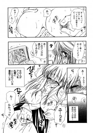 [Anthology] Chikan!! Kyoushuu Zone - Page 111
