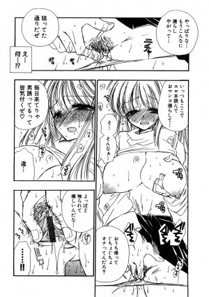 [Anthology] Chikan!! Kyoushuu Zone - Page 112