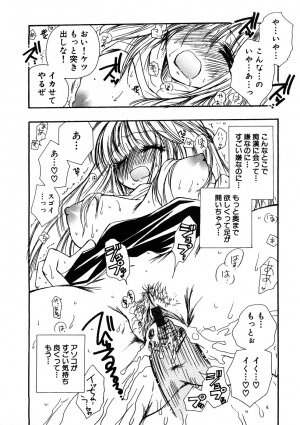[Anthology] Chikan!! Kyoushuu Zone - Page 115