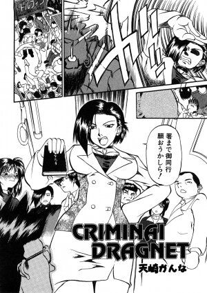 [Anthology] Chikan!! Kyoushuu Zone - Page 118