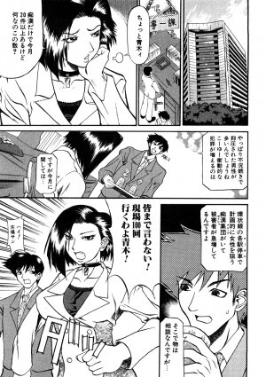 [Anthology] Chikan!! Kyoushuu Zone - Page 119