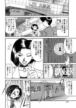 [Anthology] Chikan!! Kyoushuu Zone - Page 120