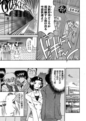 [Anthology] Chikan!! Kyoushuu Zone - Page 121