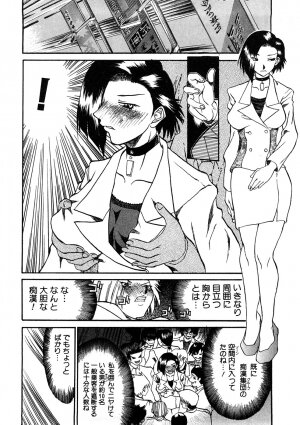 [Anthology] Chikan!! Kyoushuu Zone - Page 122