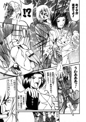 [Anthology] Chikan!! Kyoushuu Zone - Page 123