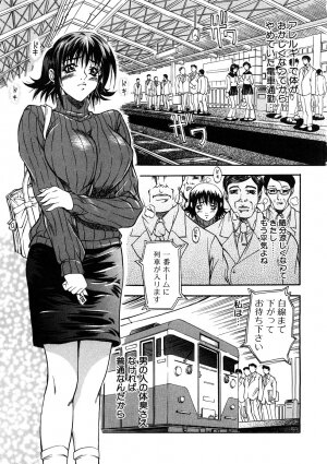 [Anthology] Chikan!! Kyoushuu Zone - Page 133