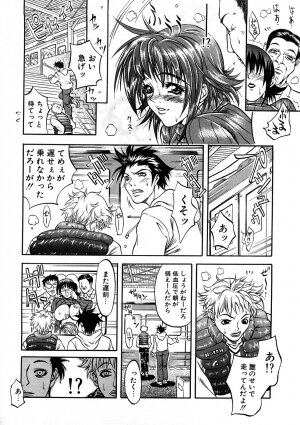 [Anthology] Chikan!! Kyoushuu Zone - Page 140