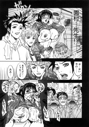 [Anthology] Chikan!! Kyoushuu Zone - Page 141