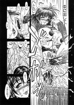 [Anthology] Chikan!! Kyoushuu Zone - Page 147