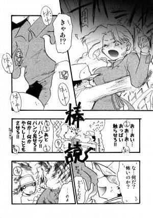 [Anthology] Chikan!! Kyoushuu Zone - Page 150