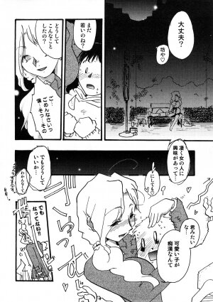 [Anthology] Chikan!! Kyoushuu Zone - Page 152