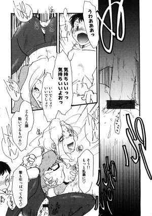 [Anthology] Chikan!! Kyoushuu Zone - Page 157