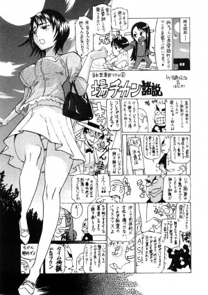 [Anthology] Chikan!! Kyoushuu Zone - Page 161