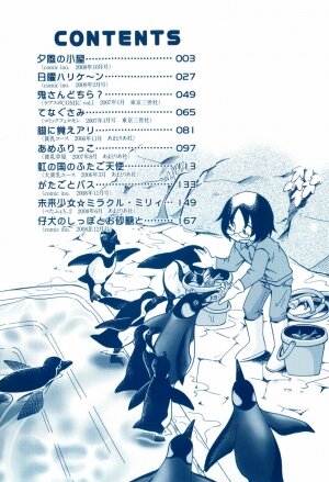 [Hoshino Fuuta] Yuukaze no Koya | Evening Breeze Hut (Koinu no Shippo to Osatou to) [English] [Narutaru] - Page 7
